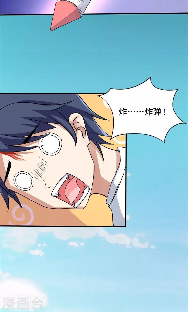 第31话