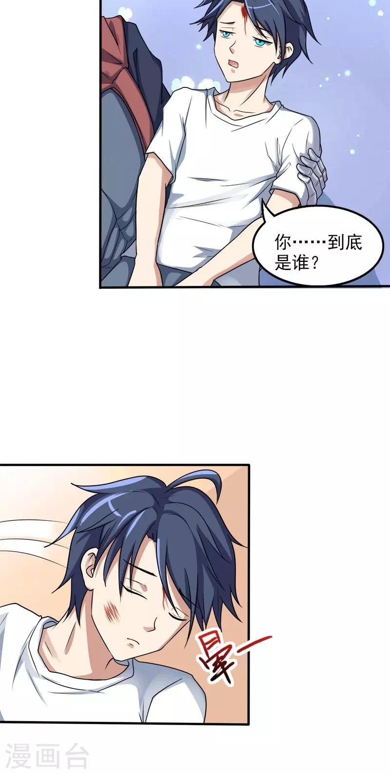 第31话
