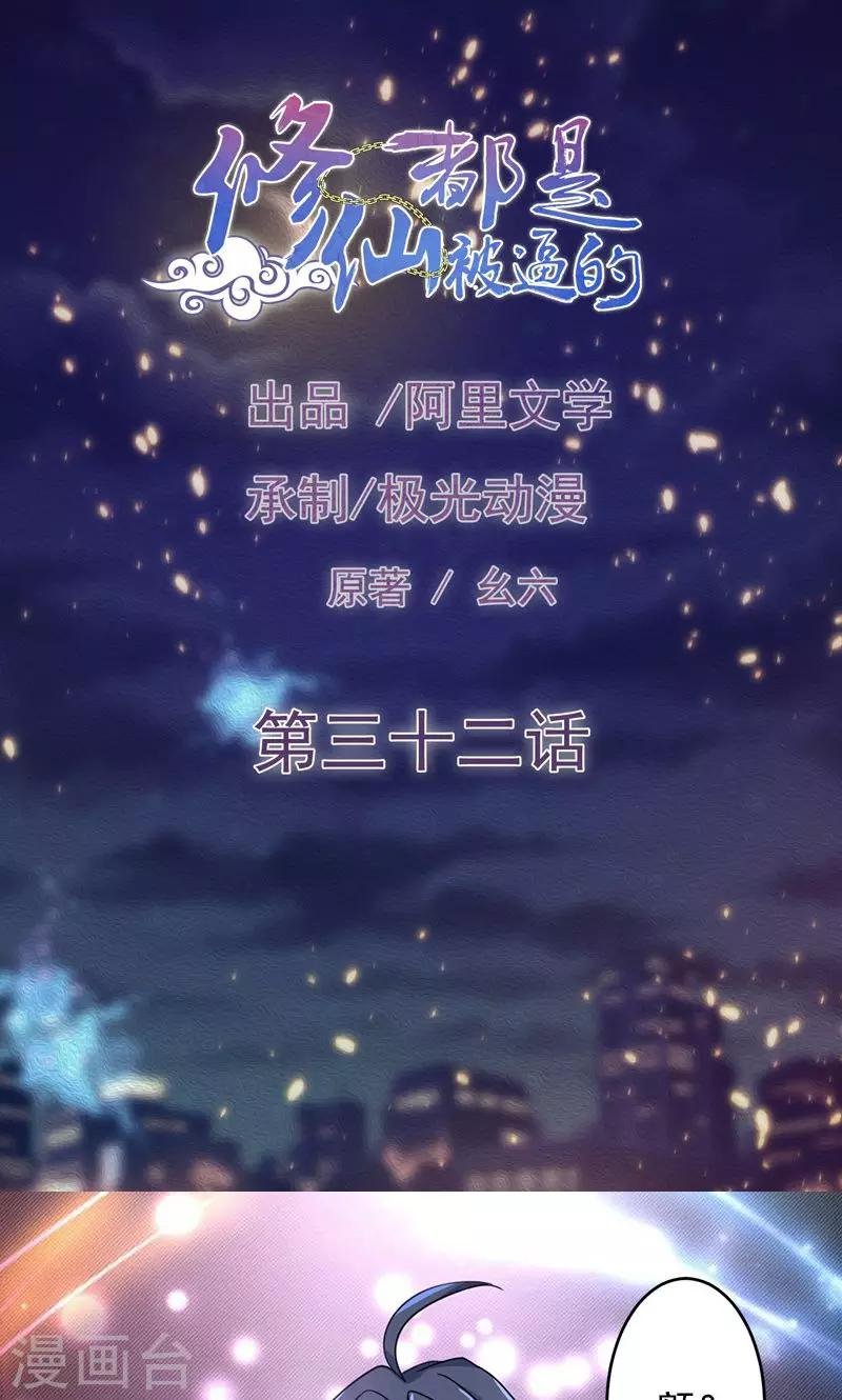 第32话