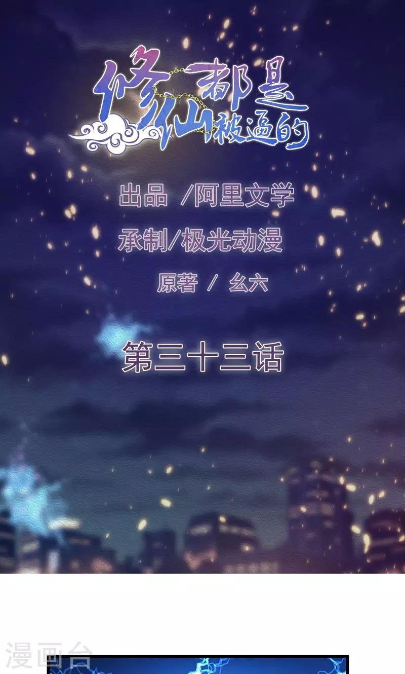 第33话