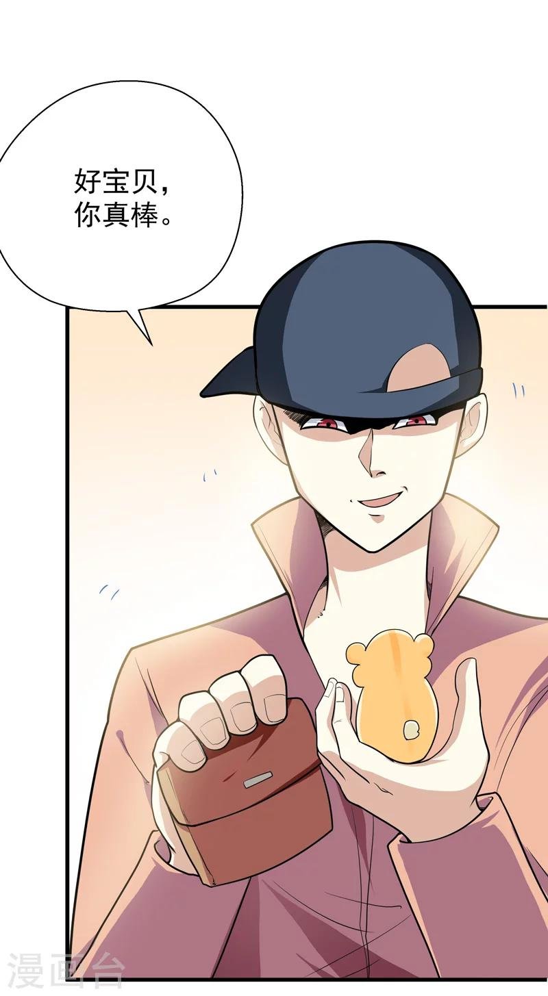 第35话