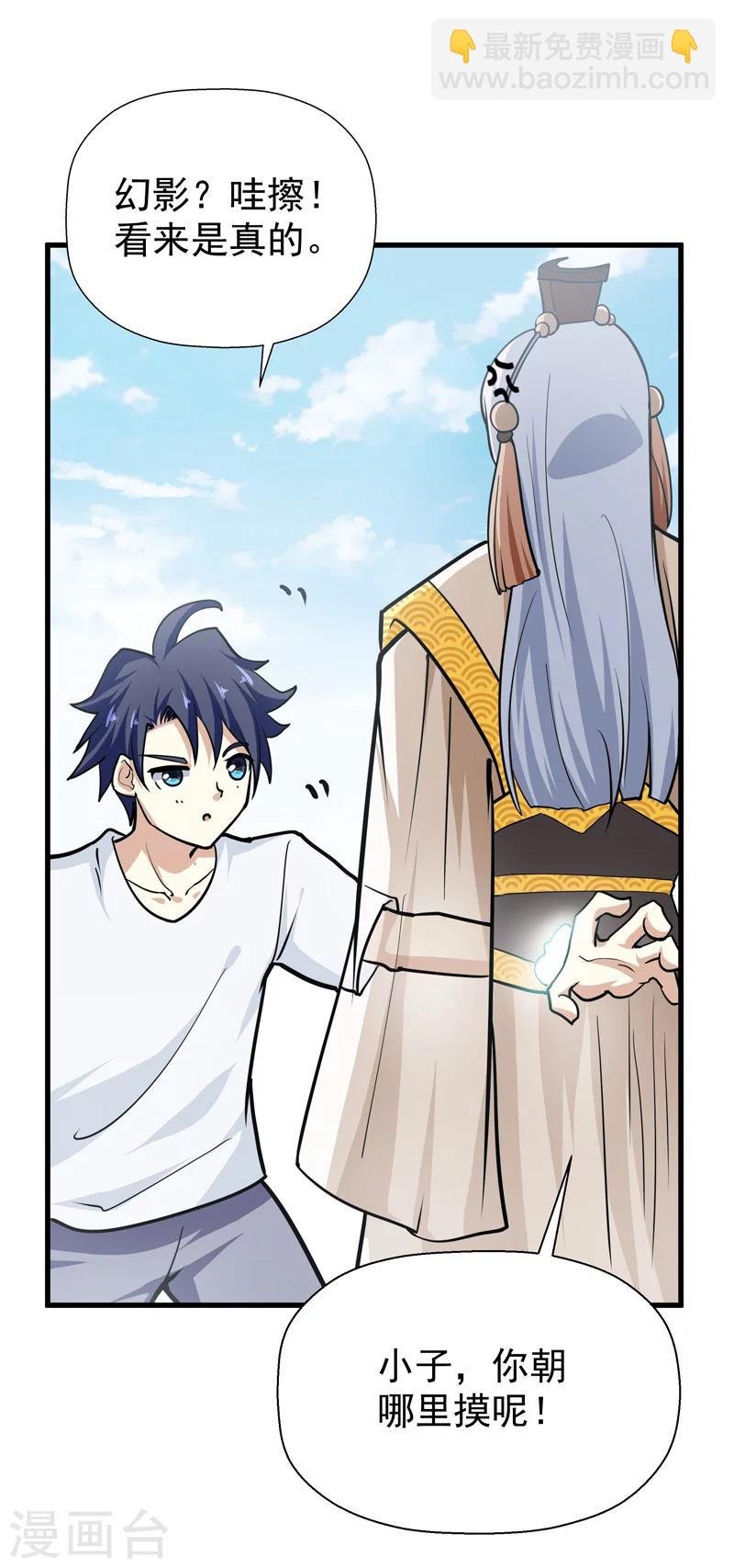 第36话