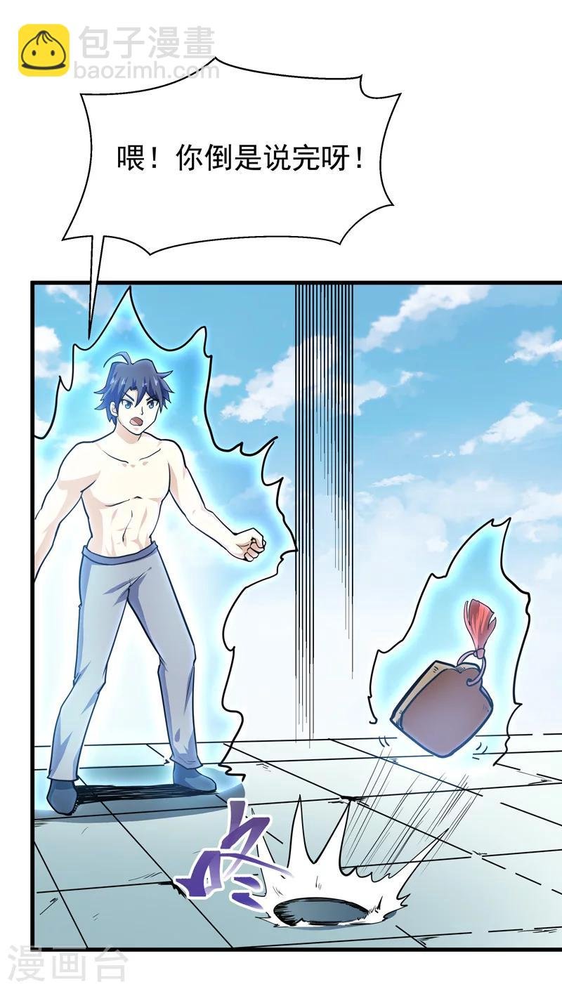 第36话
