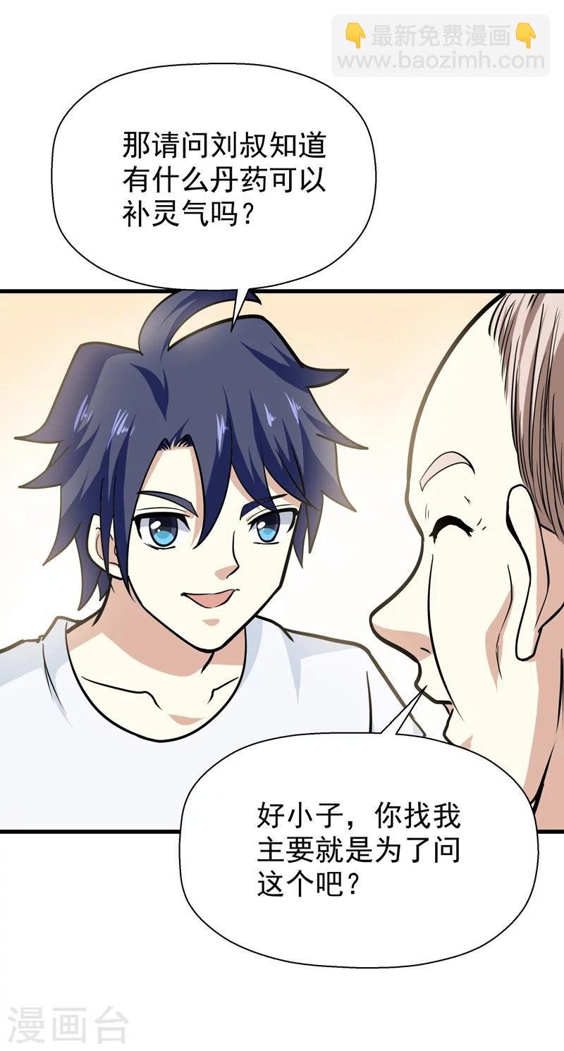 第36话