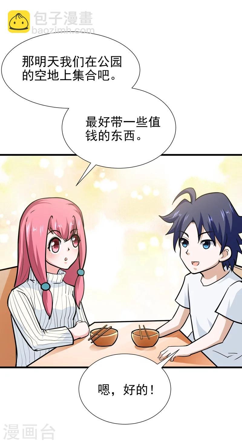 第39话