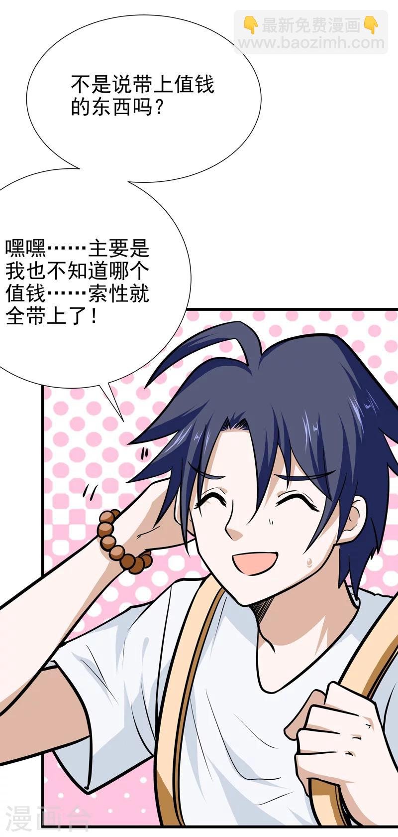 第39话