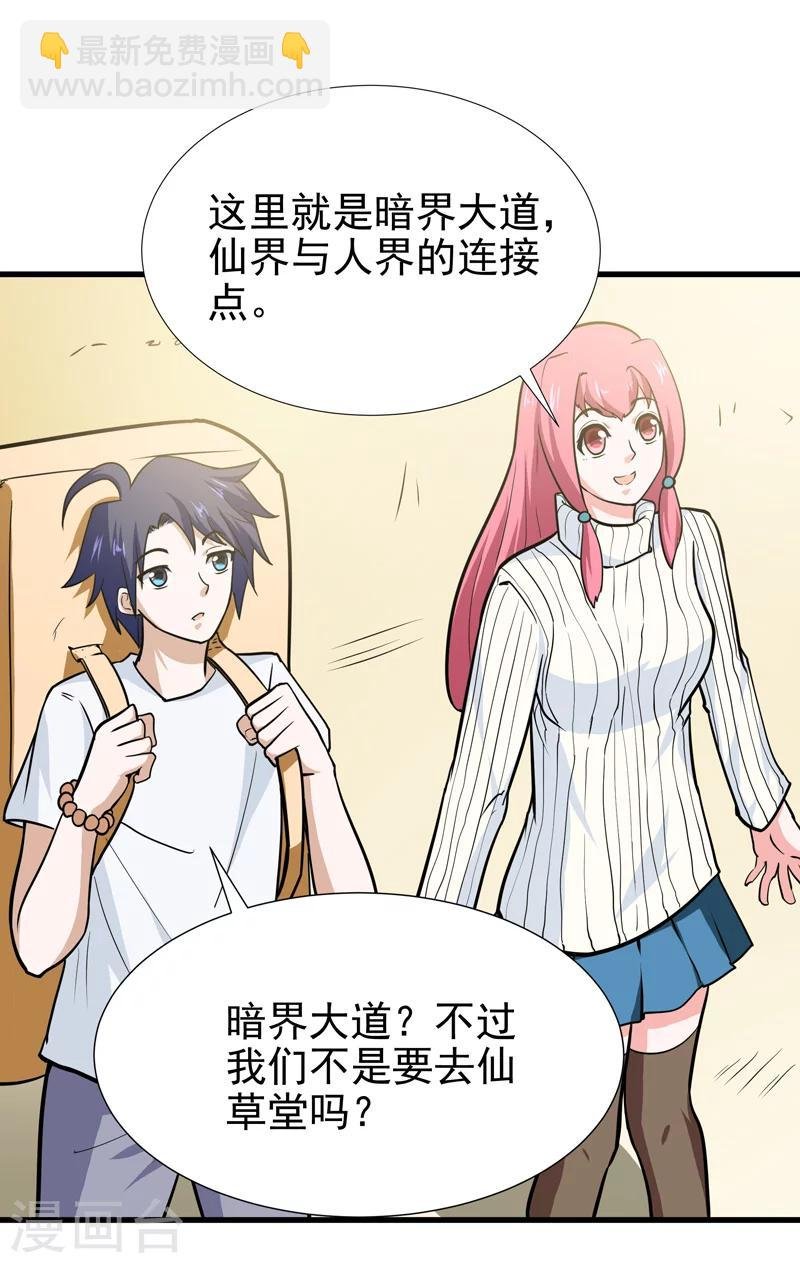 第39话