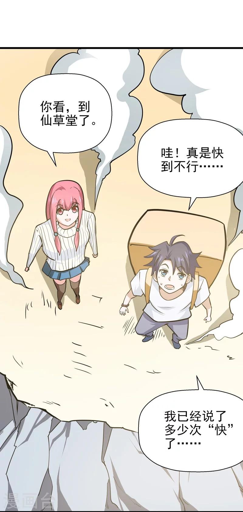 第39话