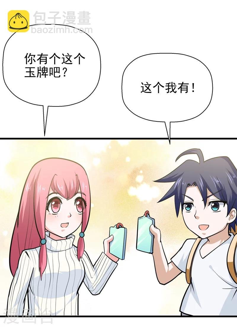 第39话