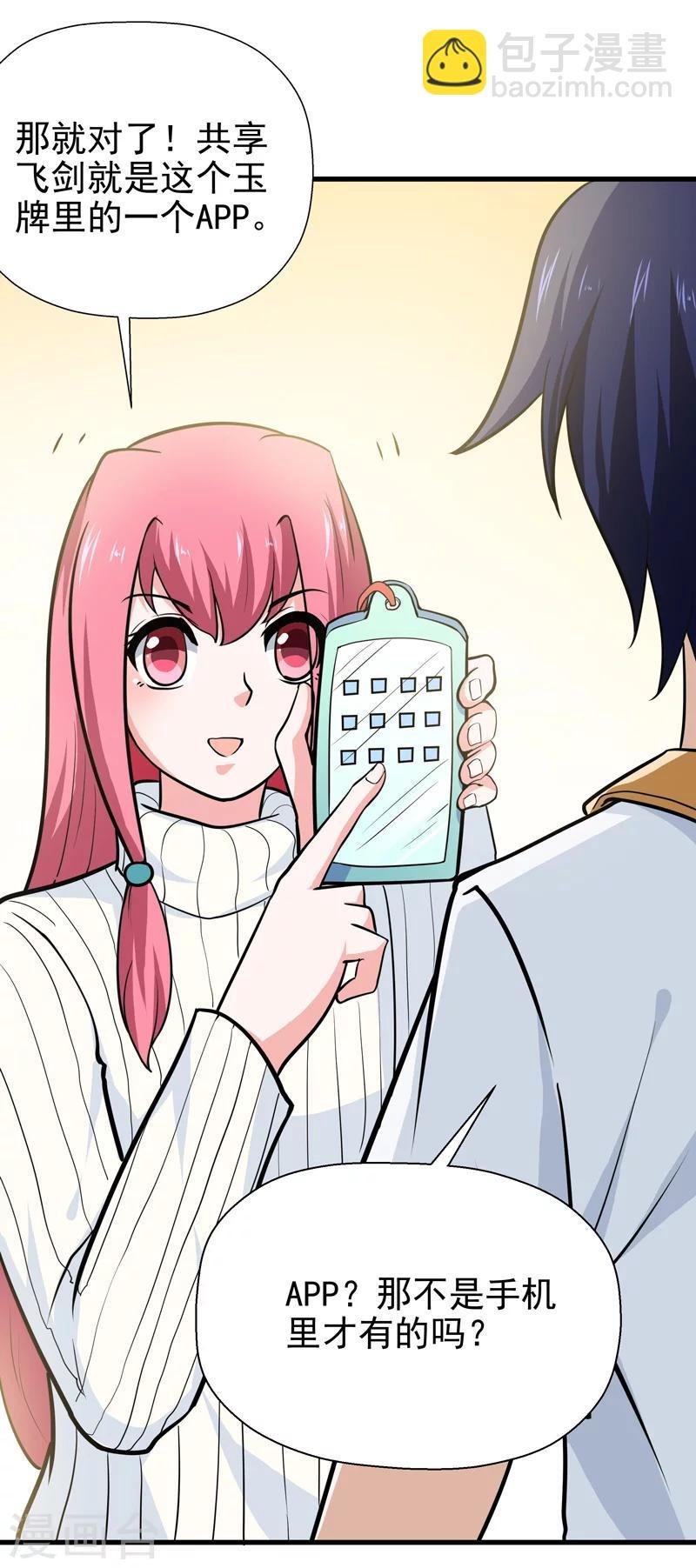 第39话