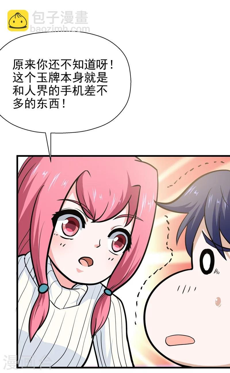 第39话