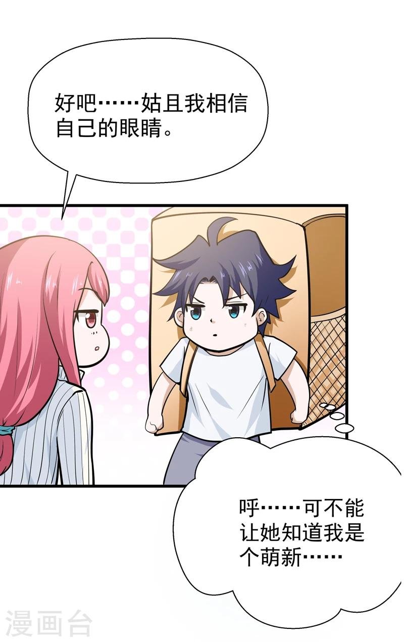 第40话