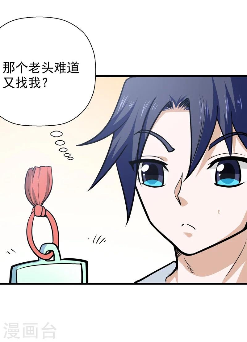 第44话