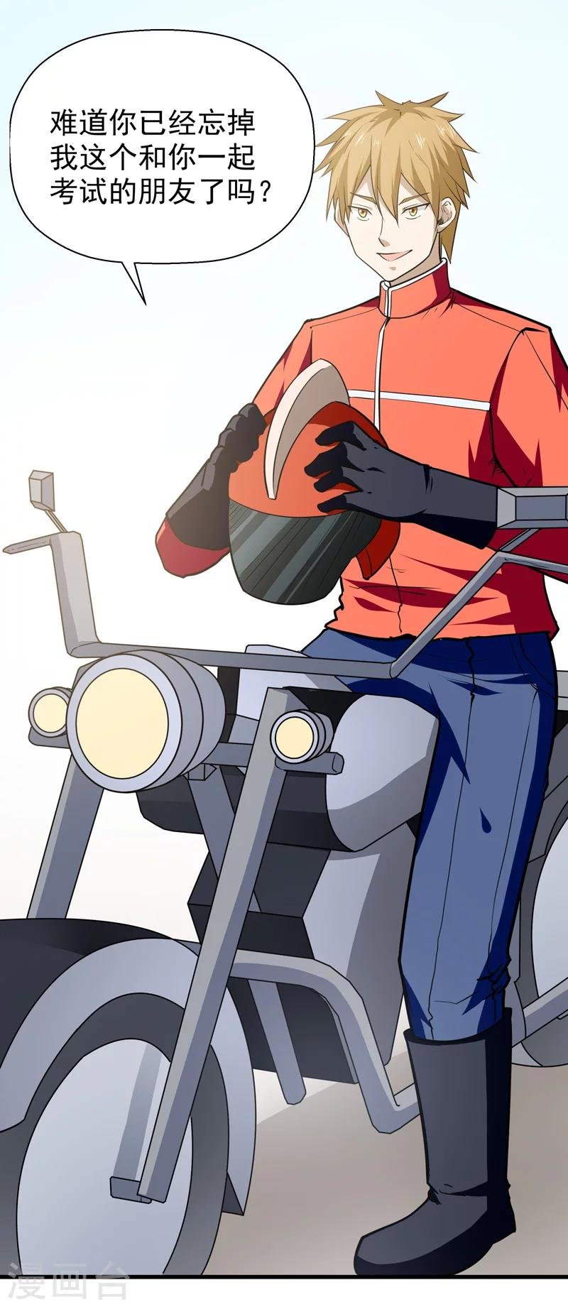 第45话