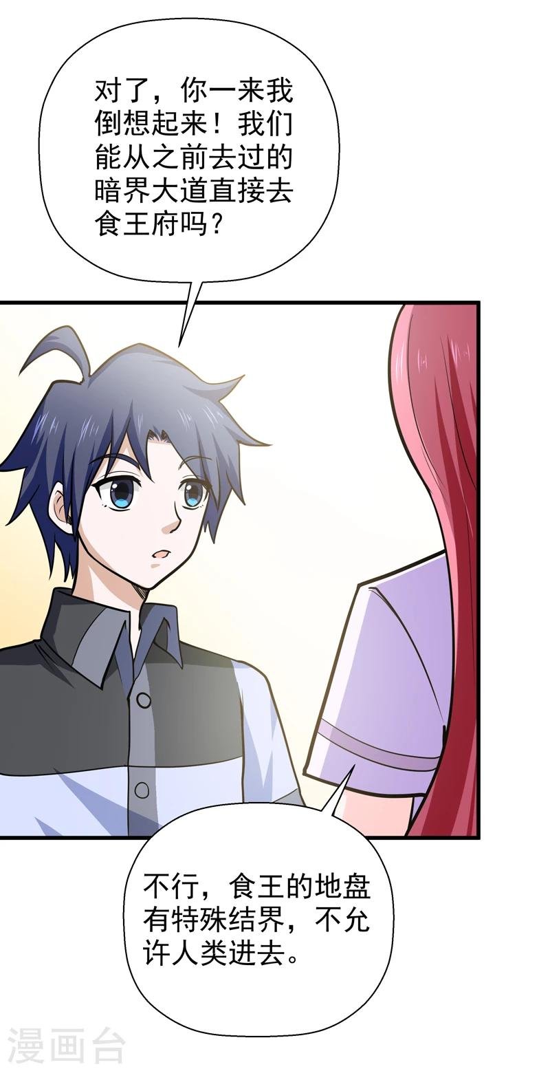 第47话