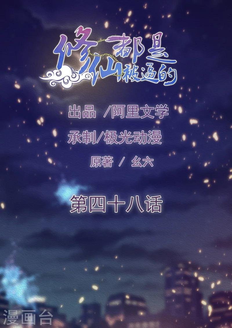 第48话