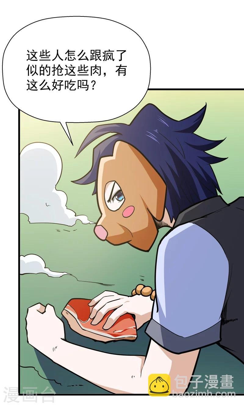 第49话