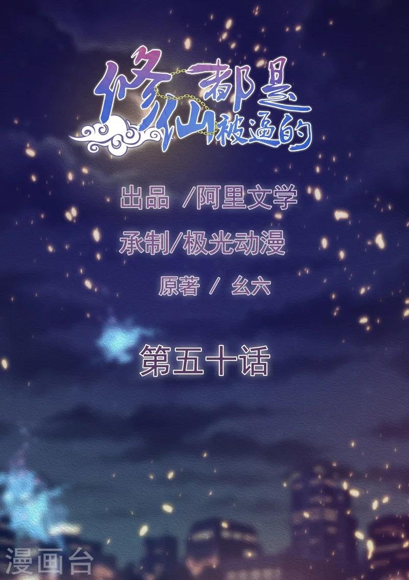 第50话