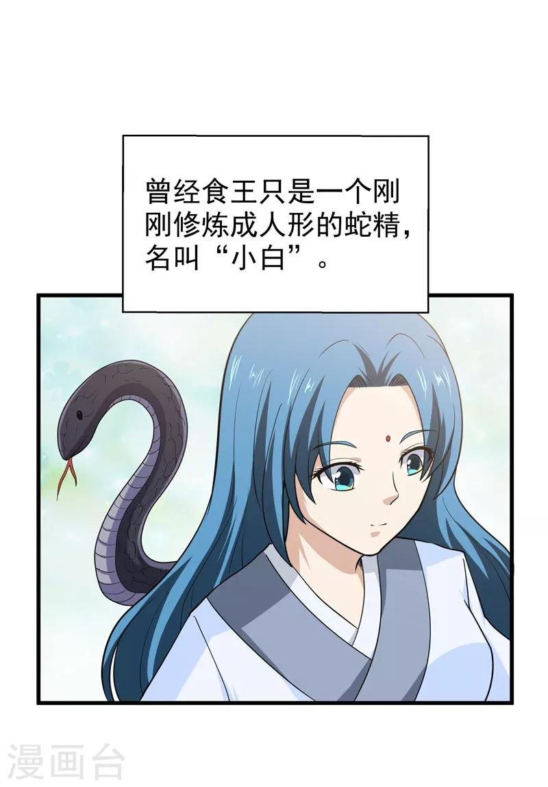 第52话