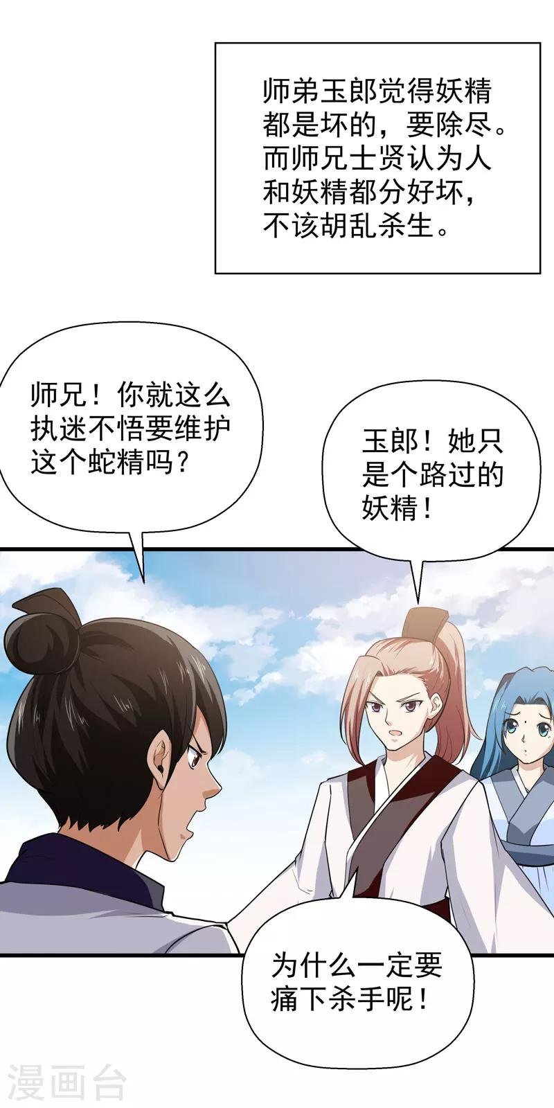 第52话