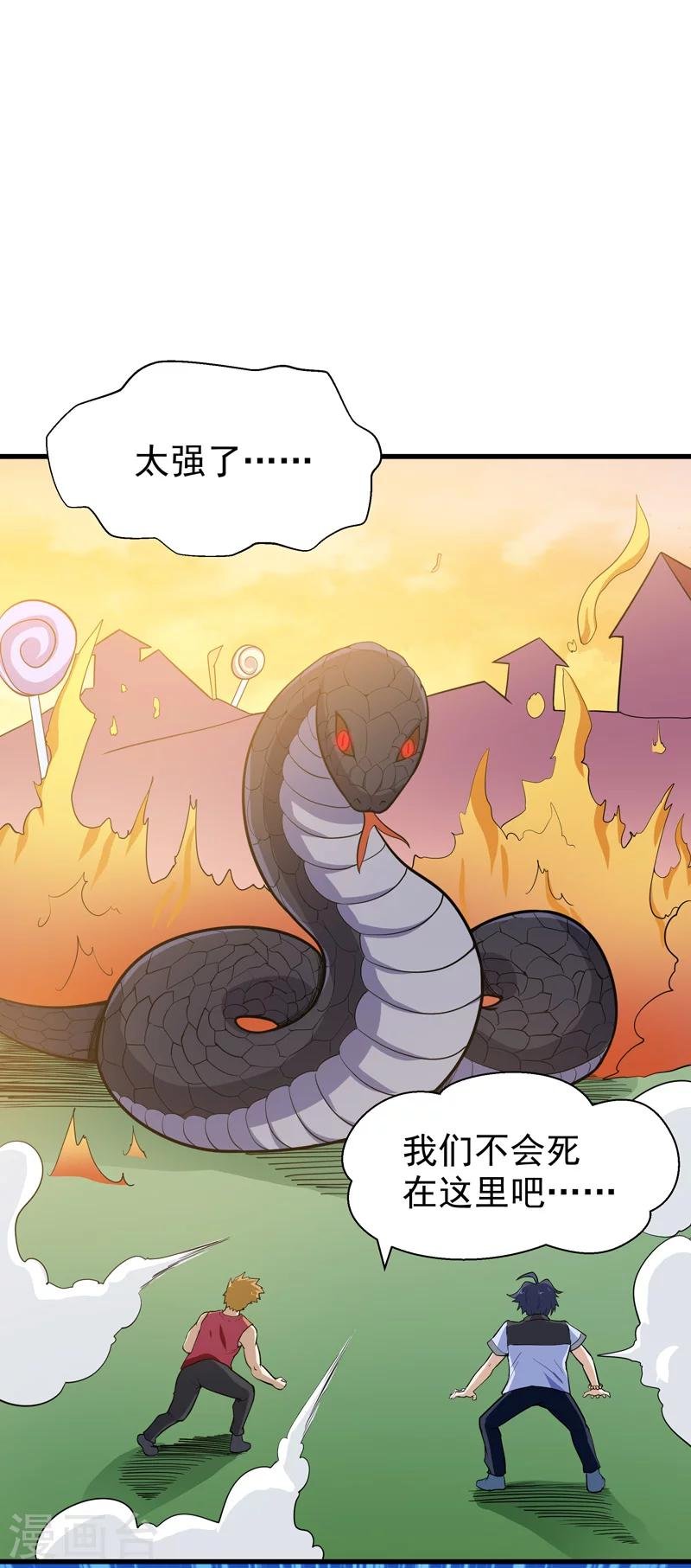 第54话
