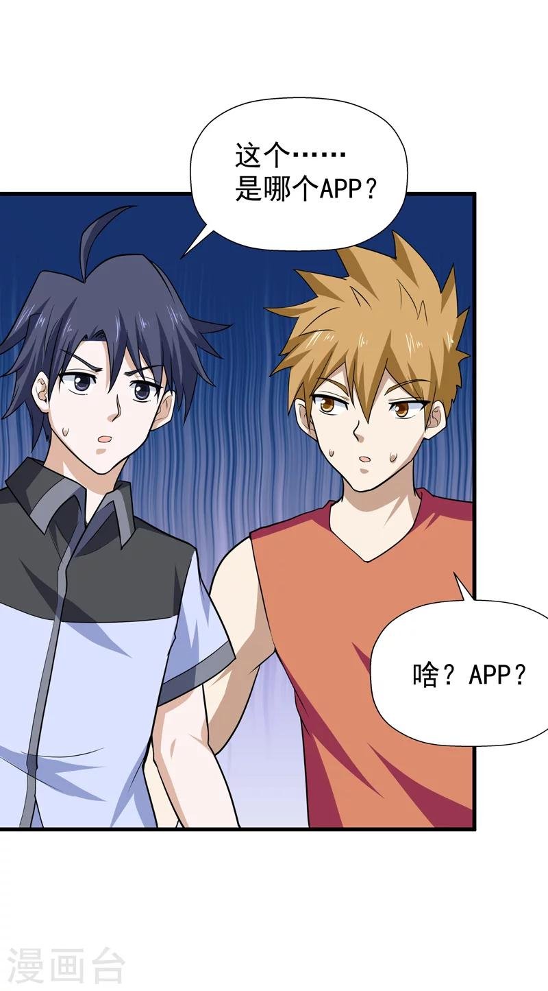 第54话