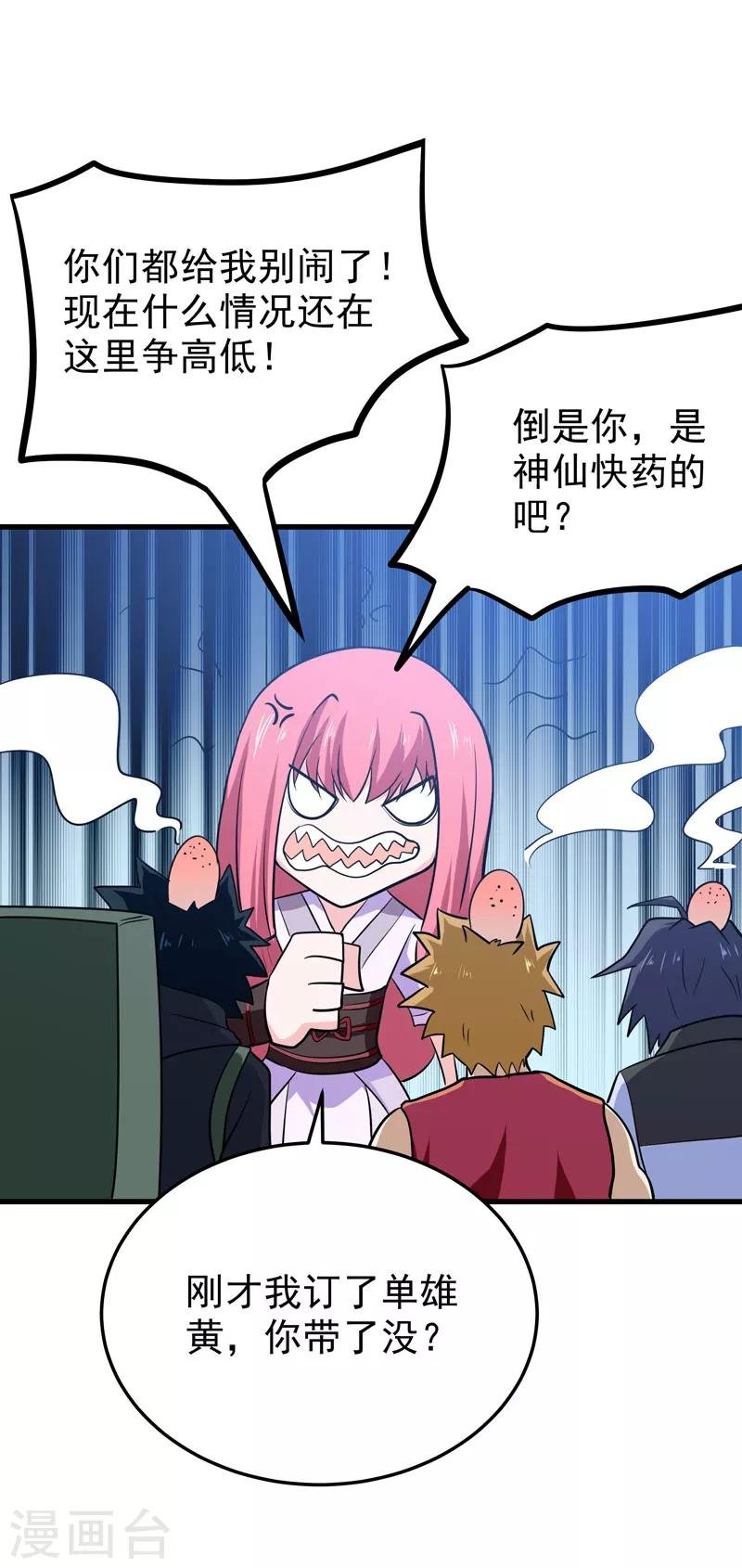 第55话