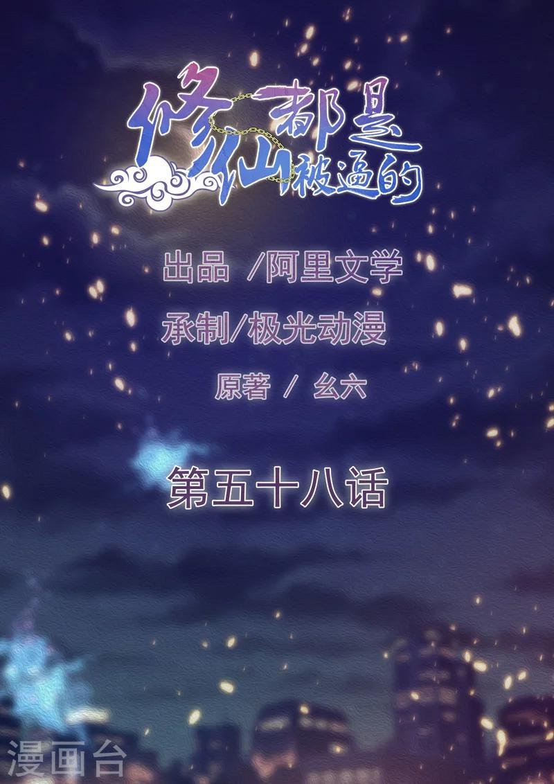 第58话