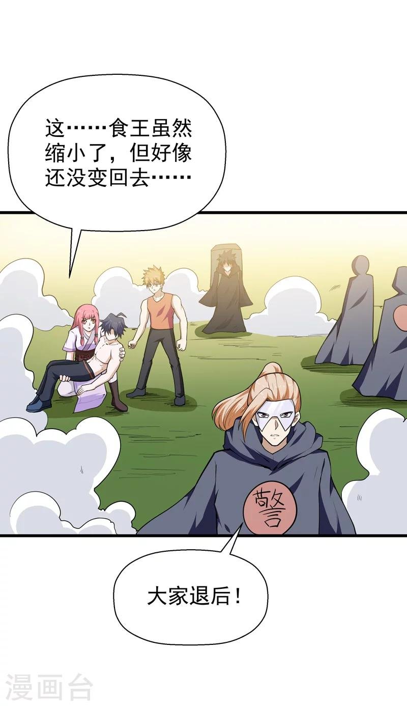 第58话