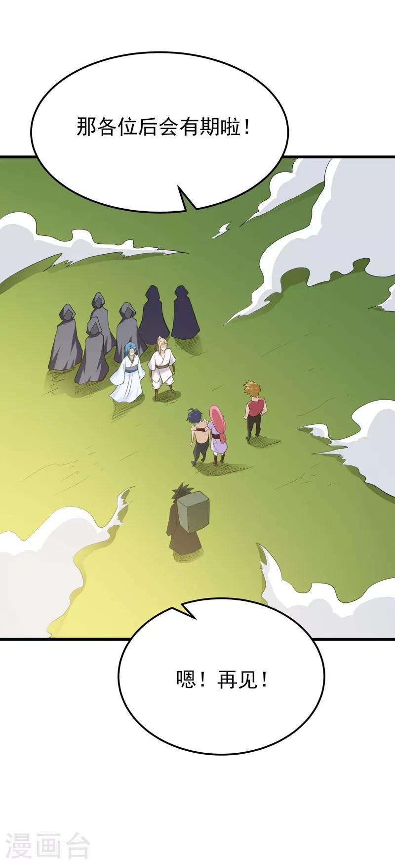 第59话