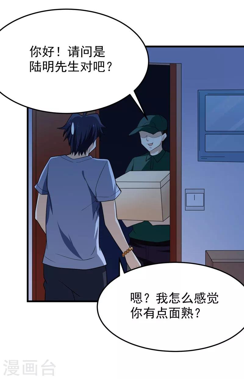 第59话