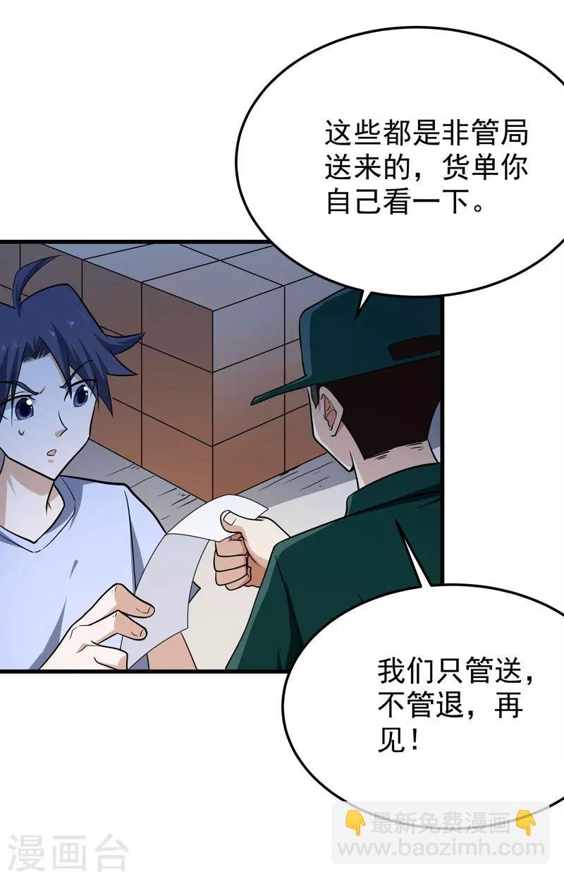 第59话
