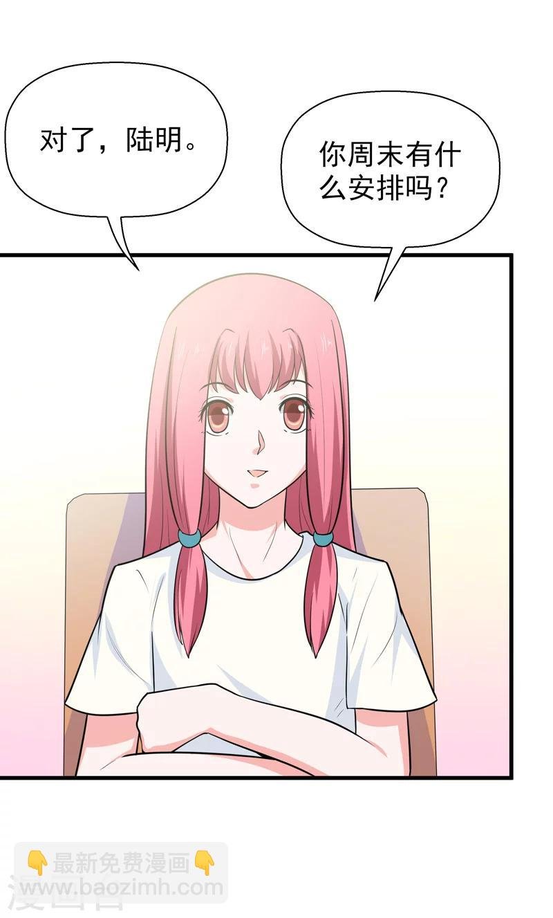 第61话
