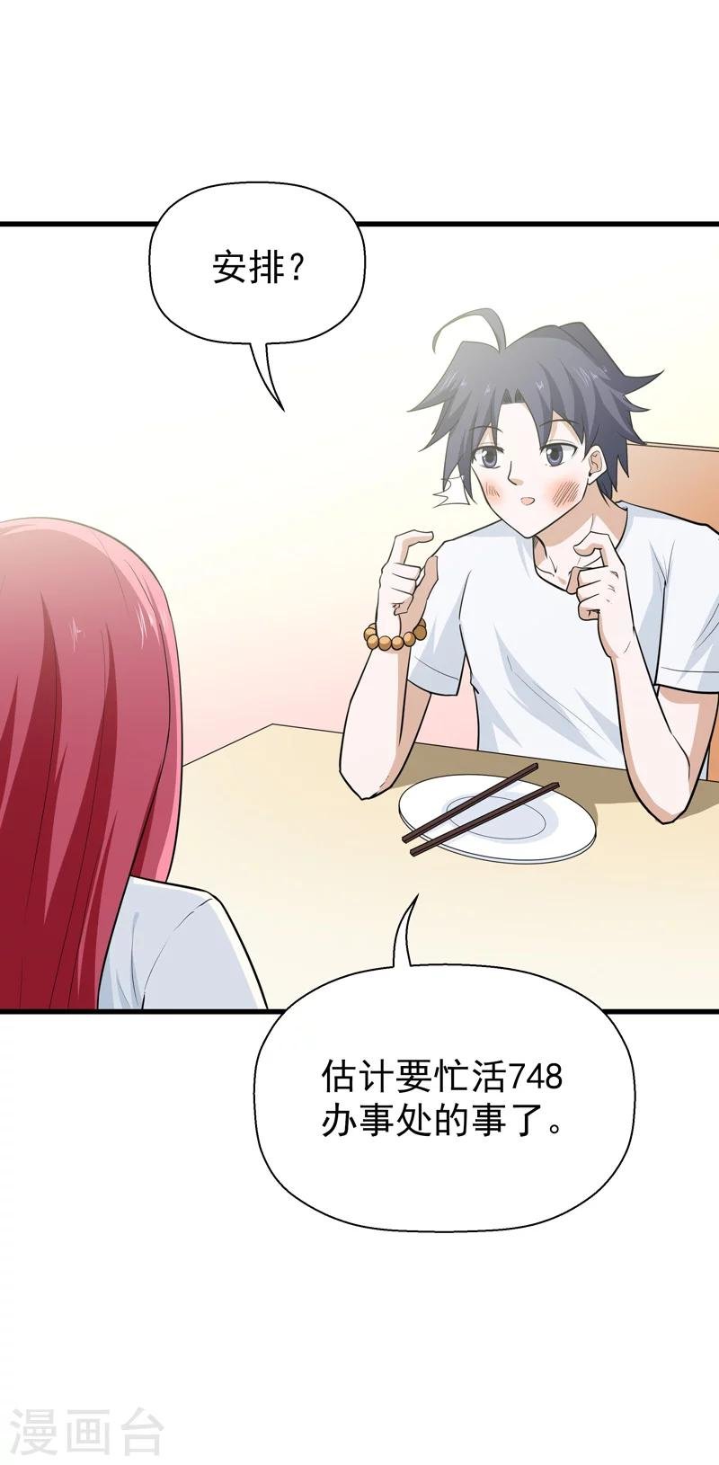 第61话