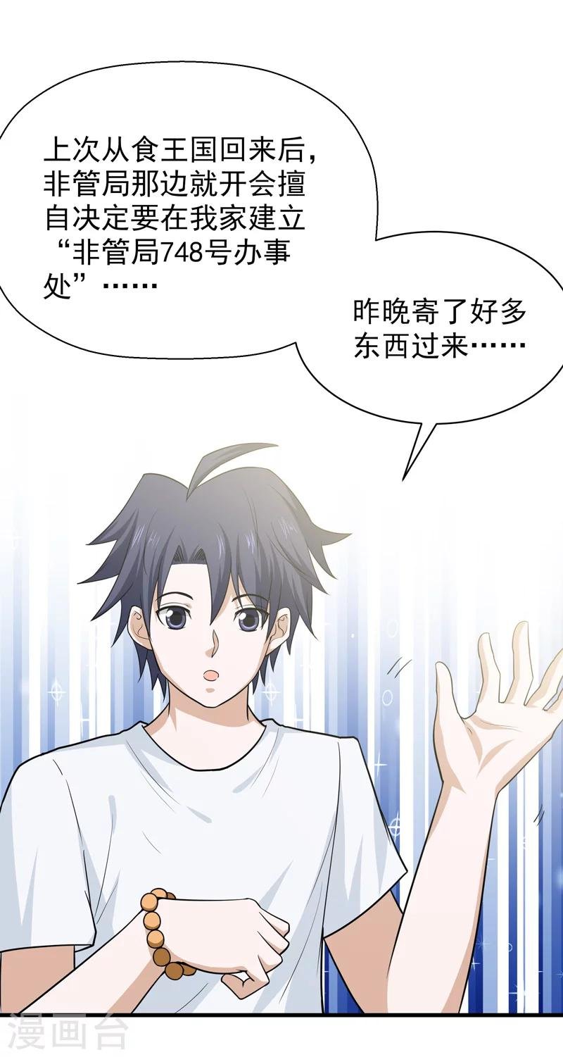 第61话