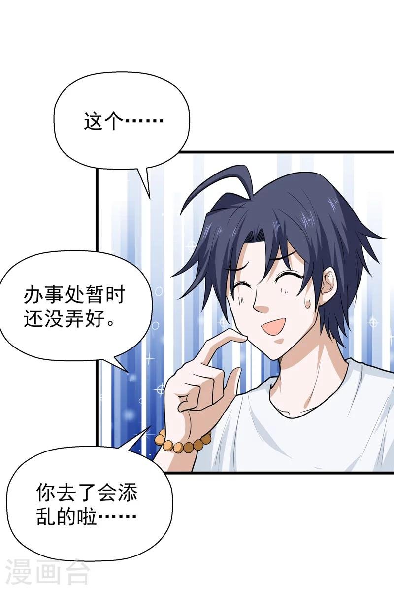 第61话