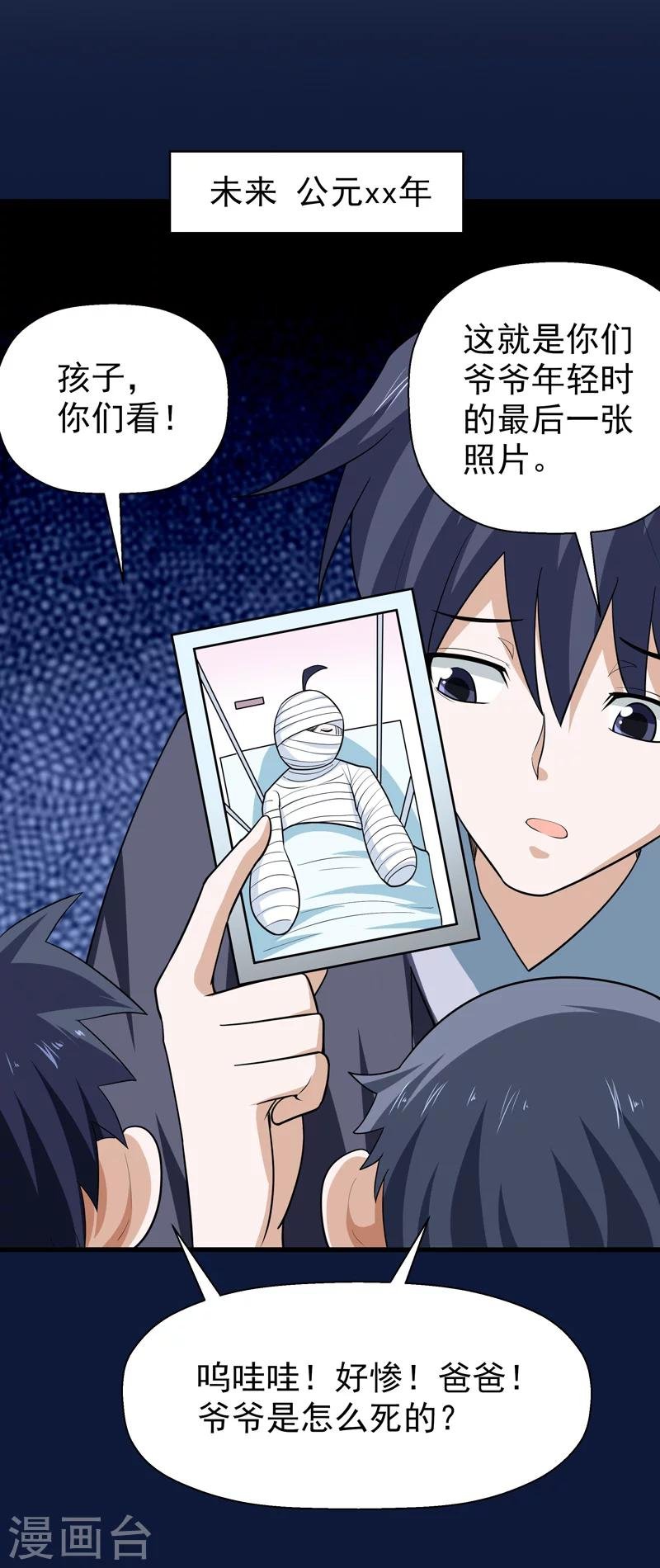 第61话