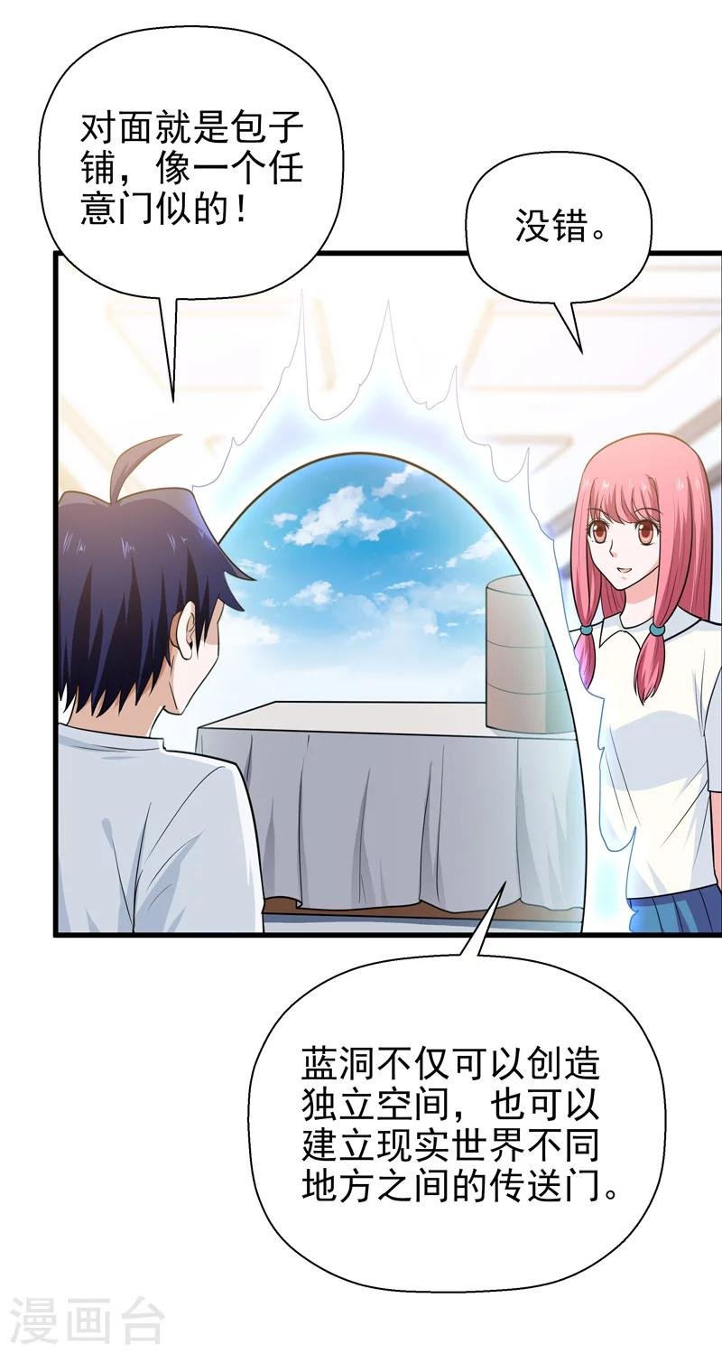 第64话