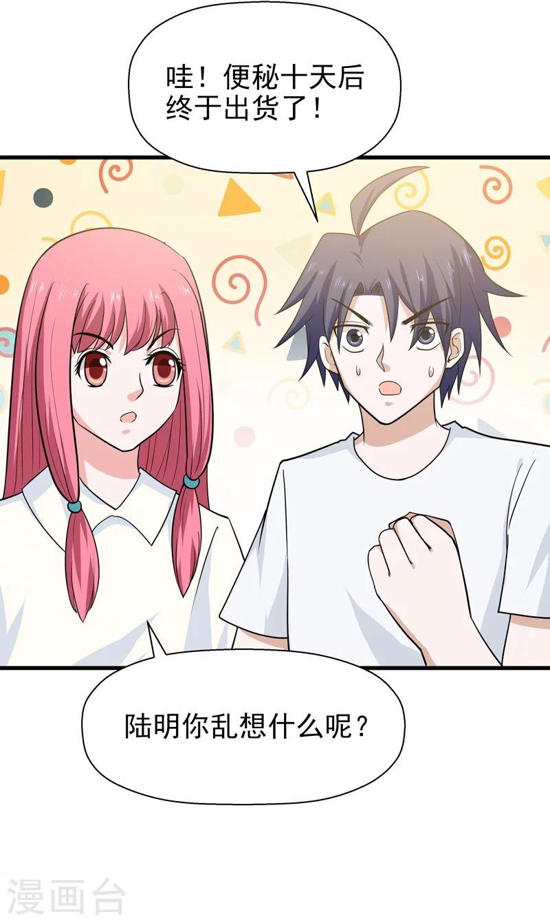 第64话