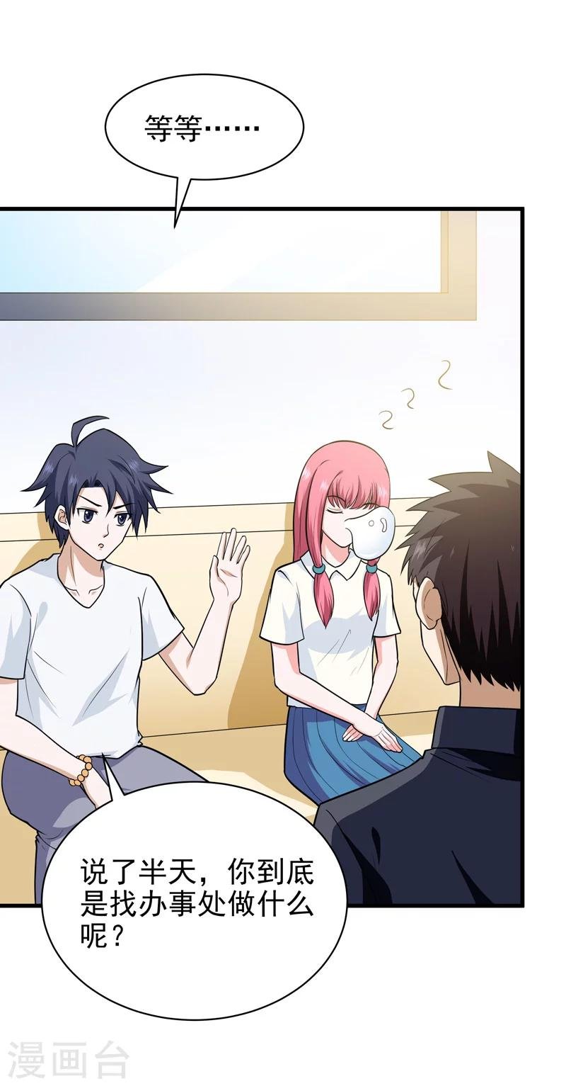 第66话
