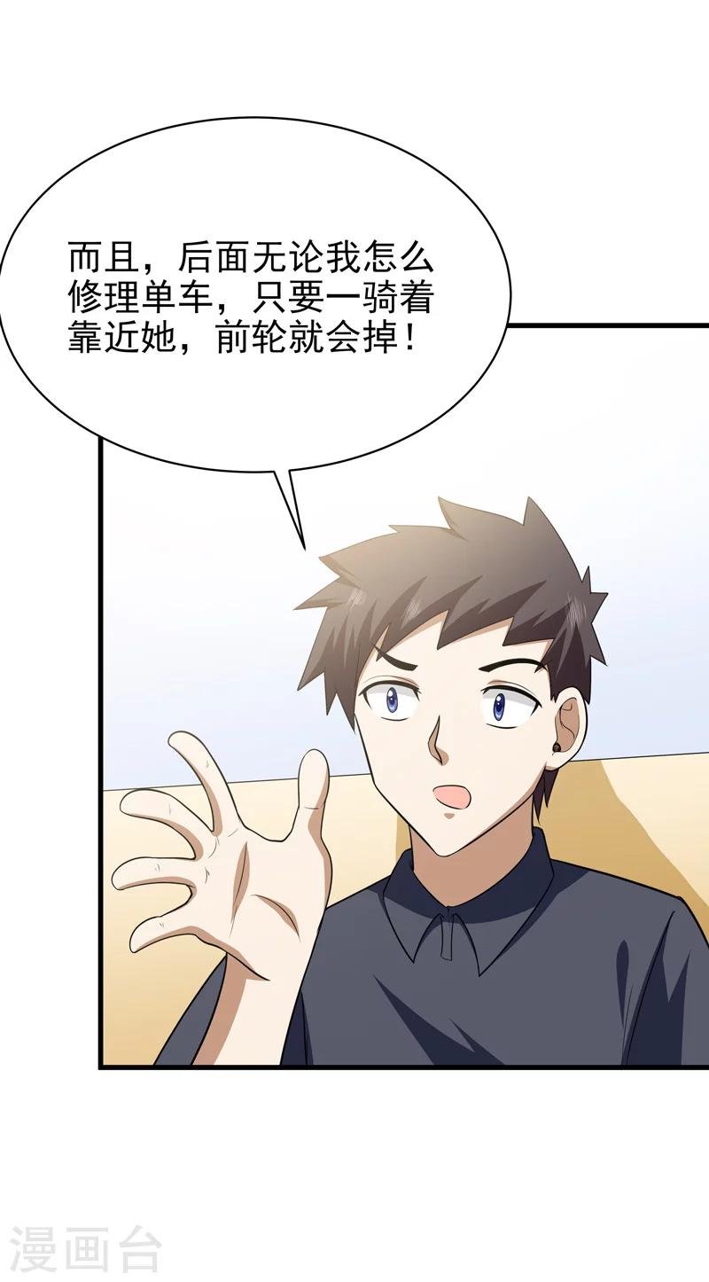 第66话