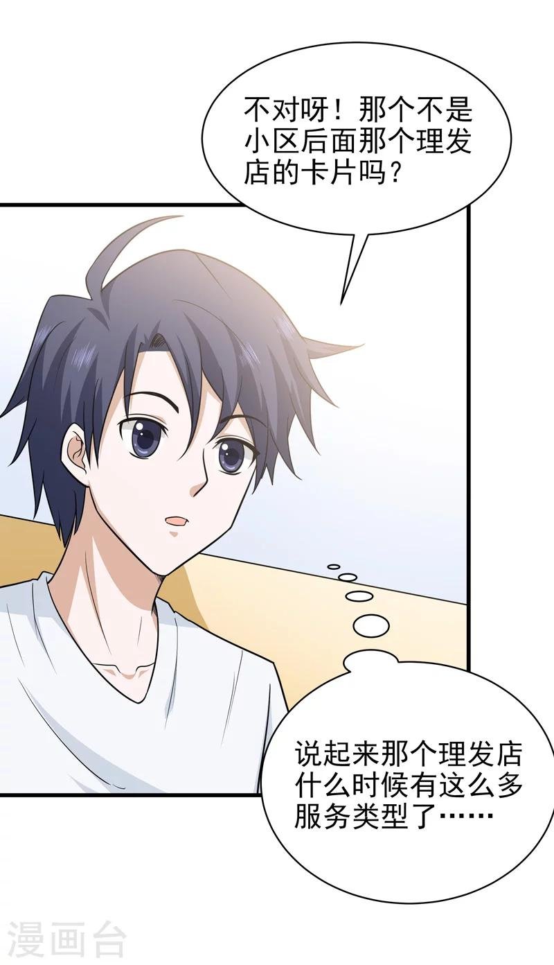 第66话