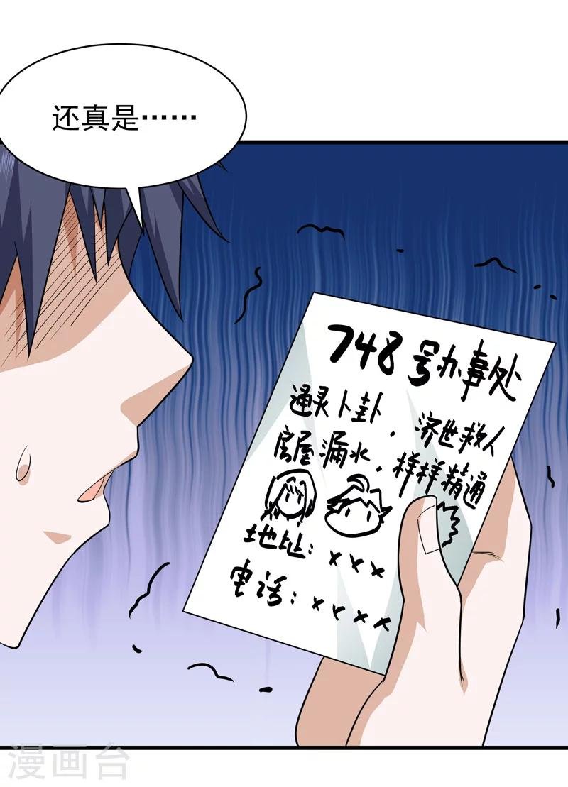 第66话