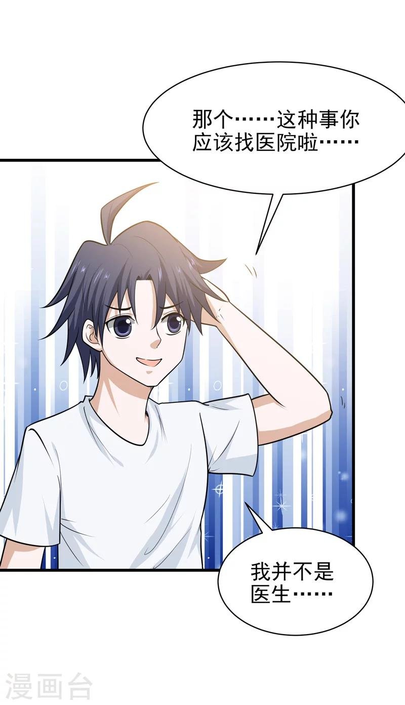 第67话