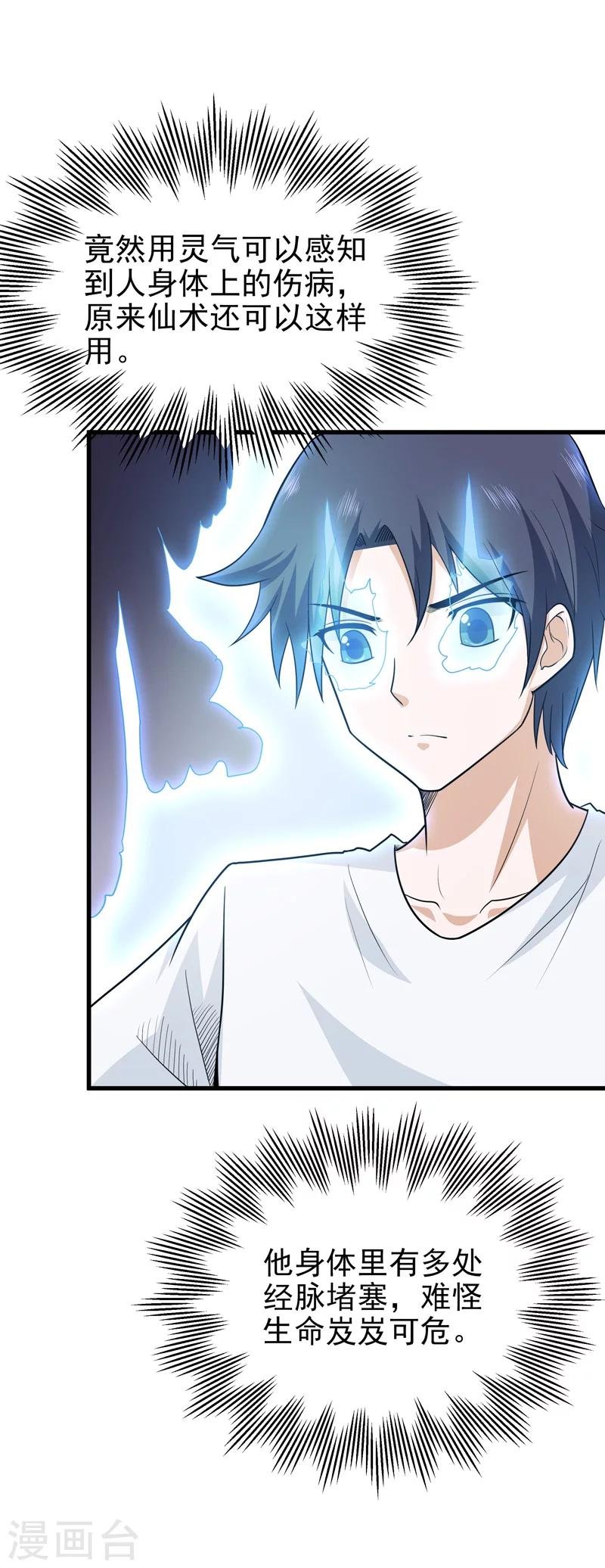 第67话