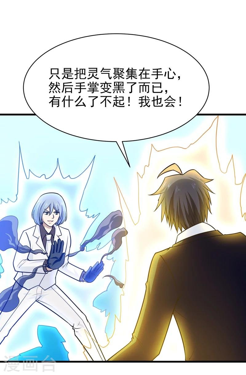 第69话
