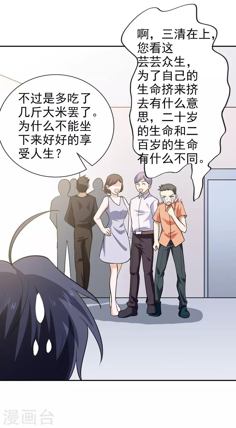 第71话
