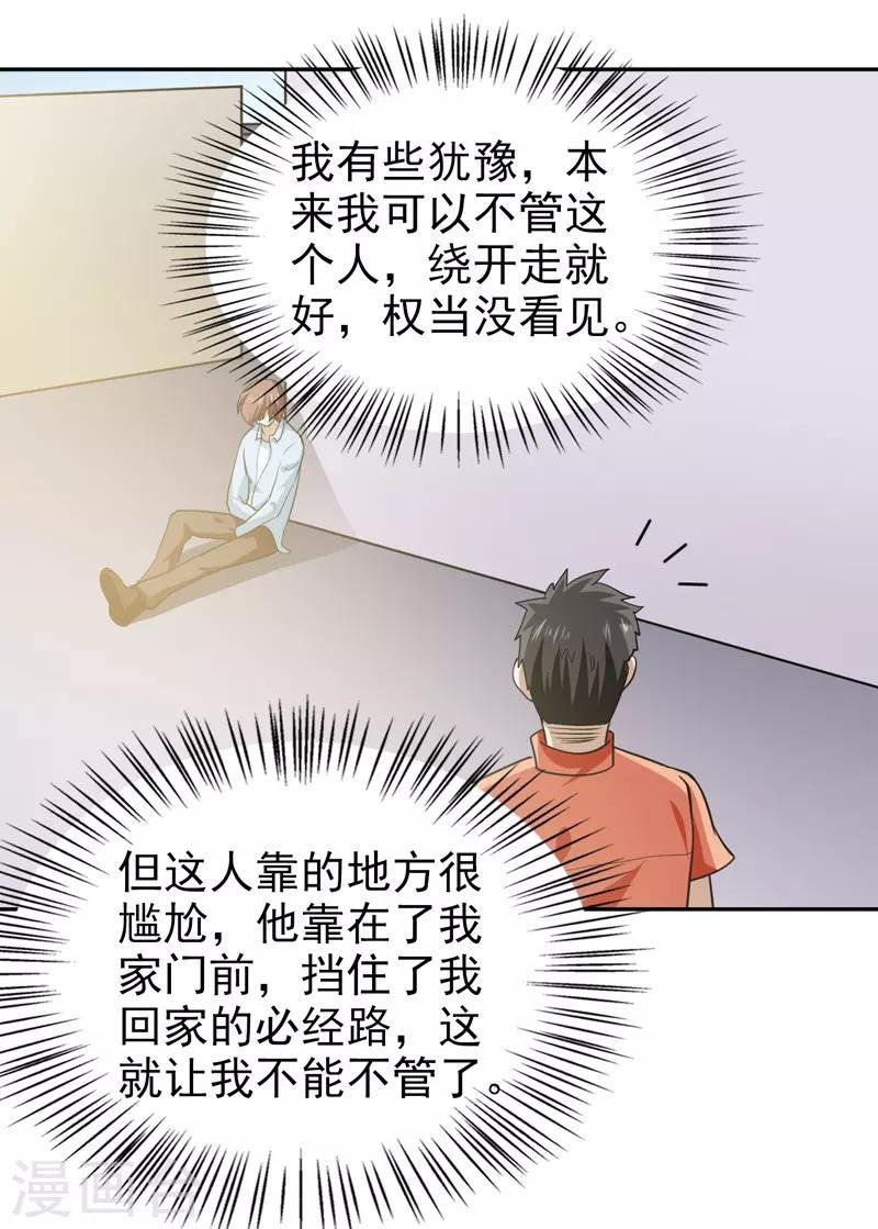 第71话