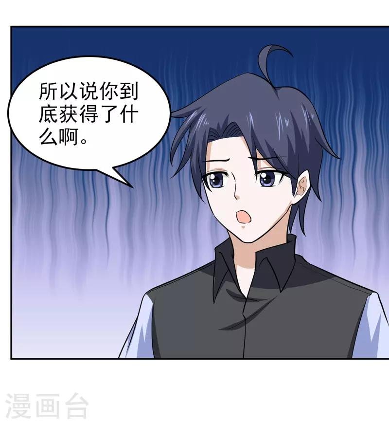 第71话