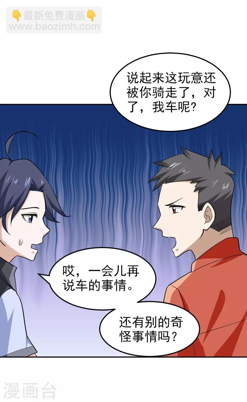 第71话